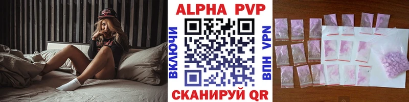 А ПВП Crystall  площадка как зайти  Новоржев 