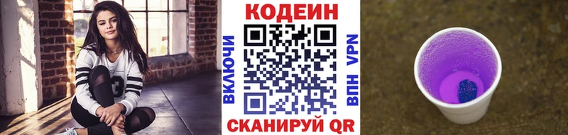 Кодеин напиток Lean (лин)  Новоржев 