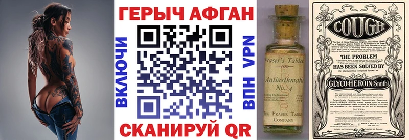 Героин хмурый  Новоржев 