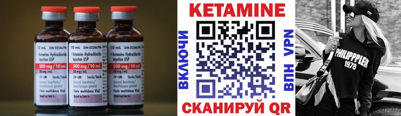 Кетамин ketamine  Новоржев 