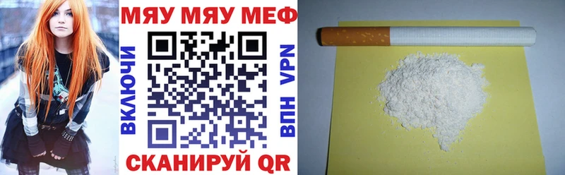 МЕФ mephedrone  Новоржев 